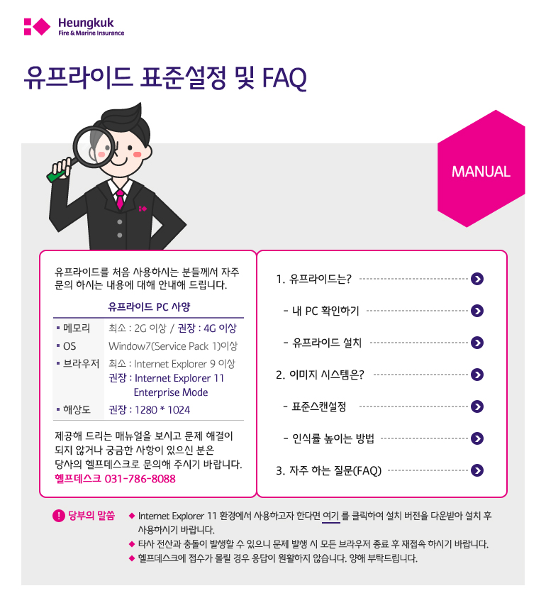 매뉴얼